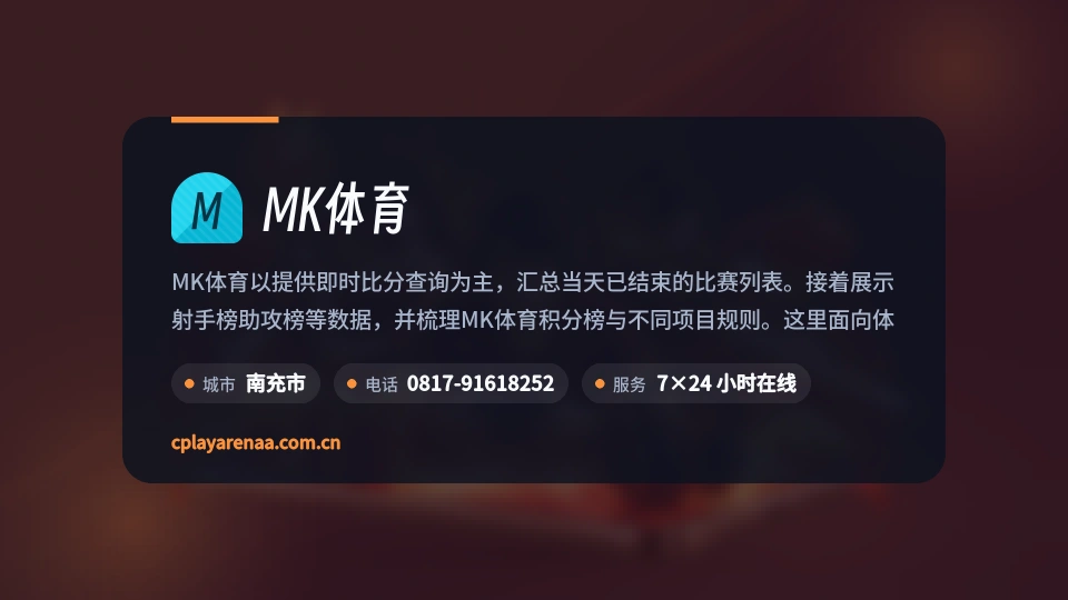 遇见MK体育